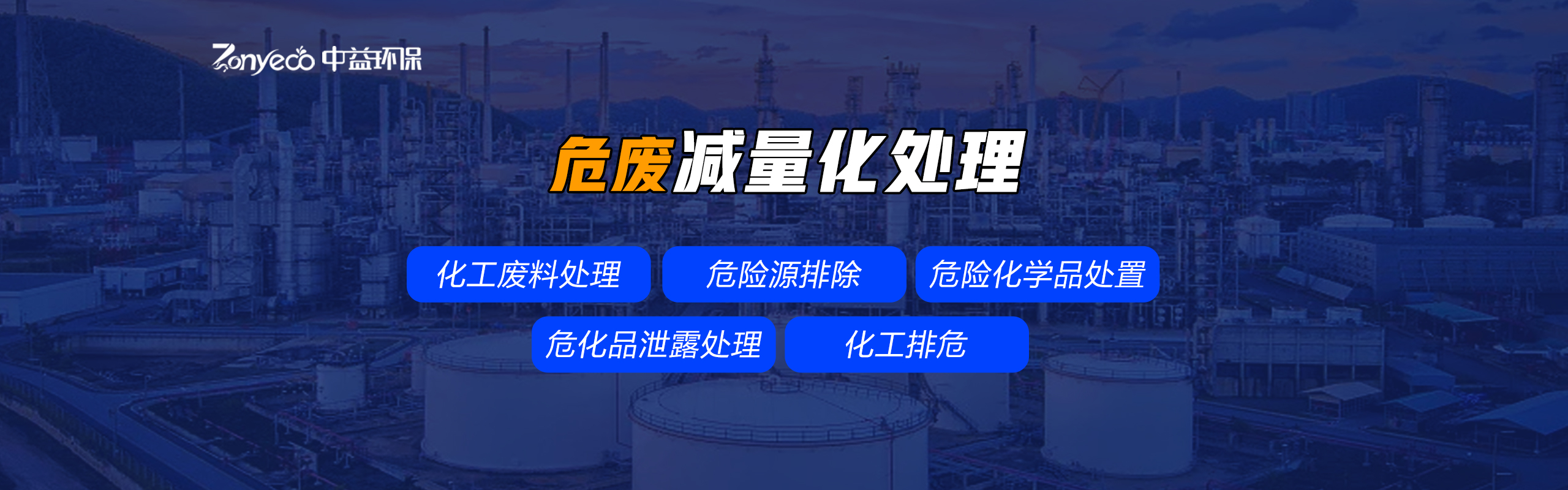 2025年危废管理计划怎么写？政策要点与编制流程全解析